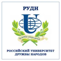 Российский университет дружбы народов (РУДН)